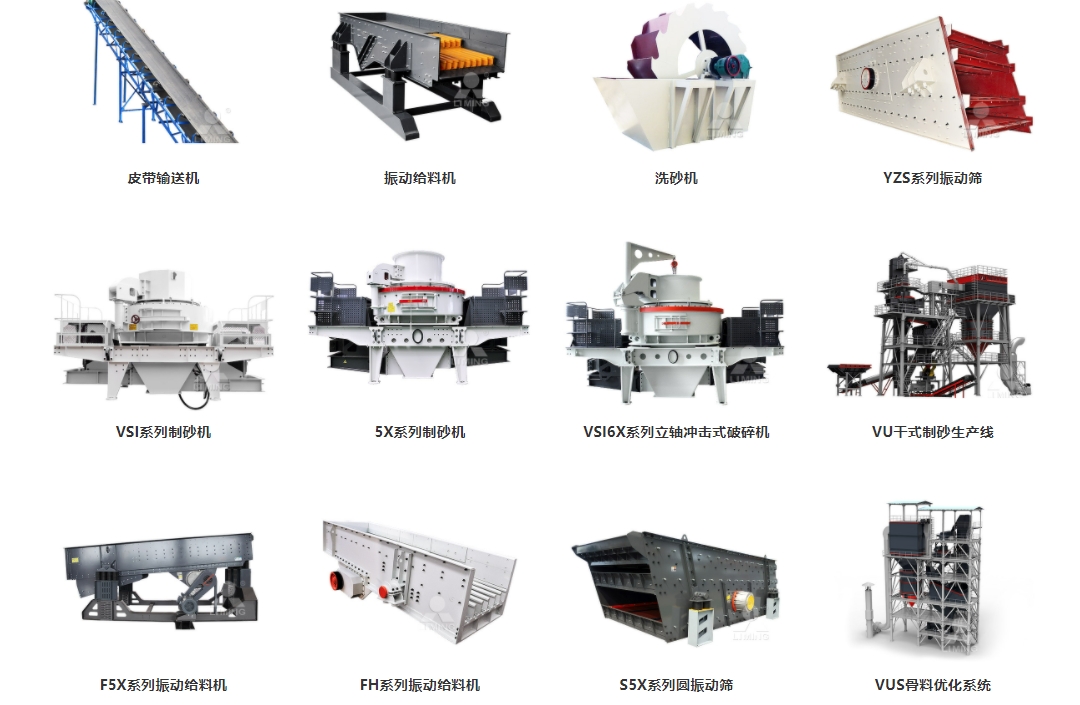 制砂機(jī)