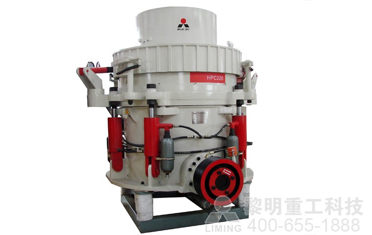 HPC液壓圓錐破碎機